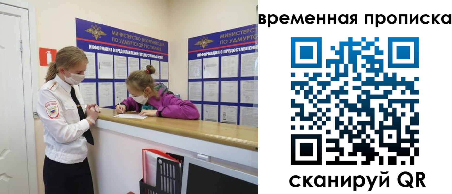 прописка паспорт в Свободном