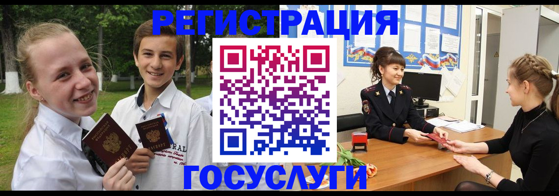 временная регистрация законно в Свободном